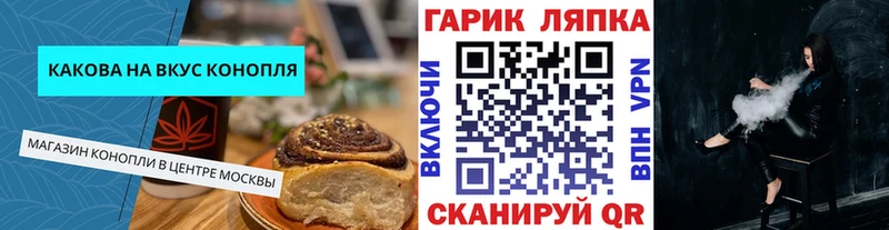 где купить наркотик  Пошехонье  Cannafood марихуана 