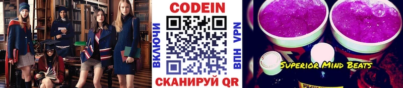Кодеиновый сироп Lean напиток Lean (лин)  что такое наркотик  Пошехонье 