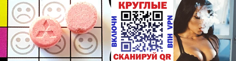 Экстази 300 mg Пошехонье