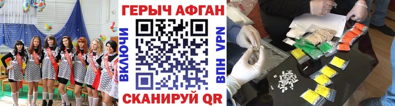 ГЕРОИН Heroin  наркошоп  Пошехонье 