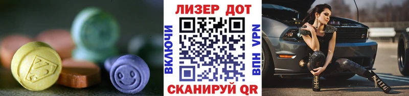 Лсд 25 экстази кислота Пошехонье