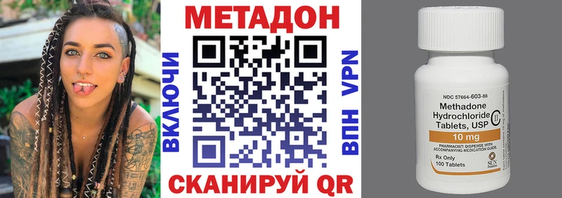 МЕТАДОН кристалл  Пошехонье 